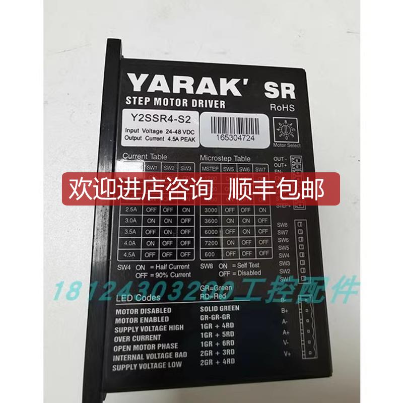 信浓  Y2SD2-S2 Y2SSR4-S2 步进电机驱动器 询价