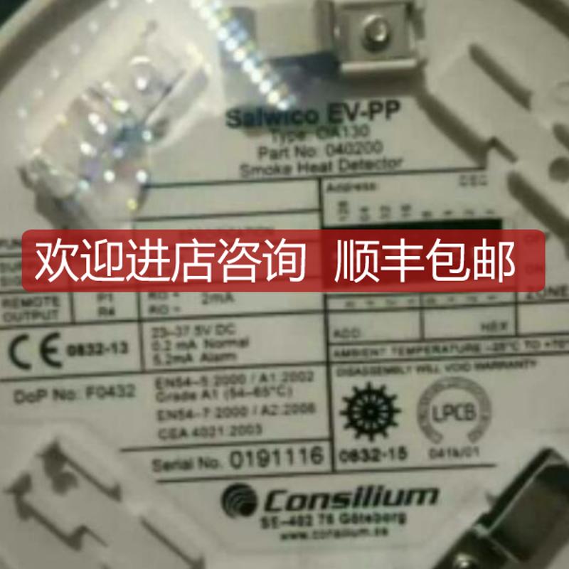 康士廉EV-PP OA130烟温复合探测器 询价