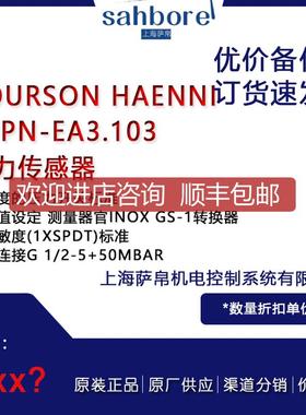 BOURSON HAENN RPPN-EA3.103 压力传器 询价
