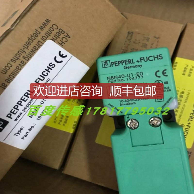 倍加福P+F接近开关NBB15-U2-E2  NBB15-U2K-N0询价