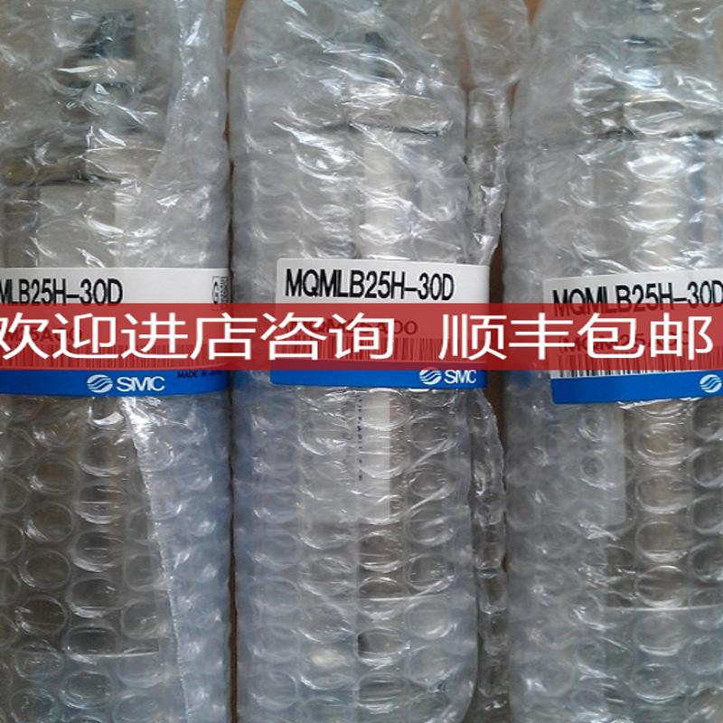 SMC气动件 耐横向负载型低摩擦气缸 MQMLB25H-30D询价