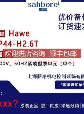 Hawe MP44-H2.6T 液压阀 询价