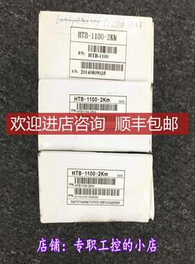 HTB-1100-2KM 百兆多模光纤收发器  询价