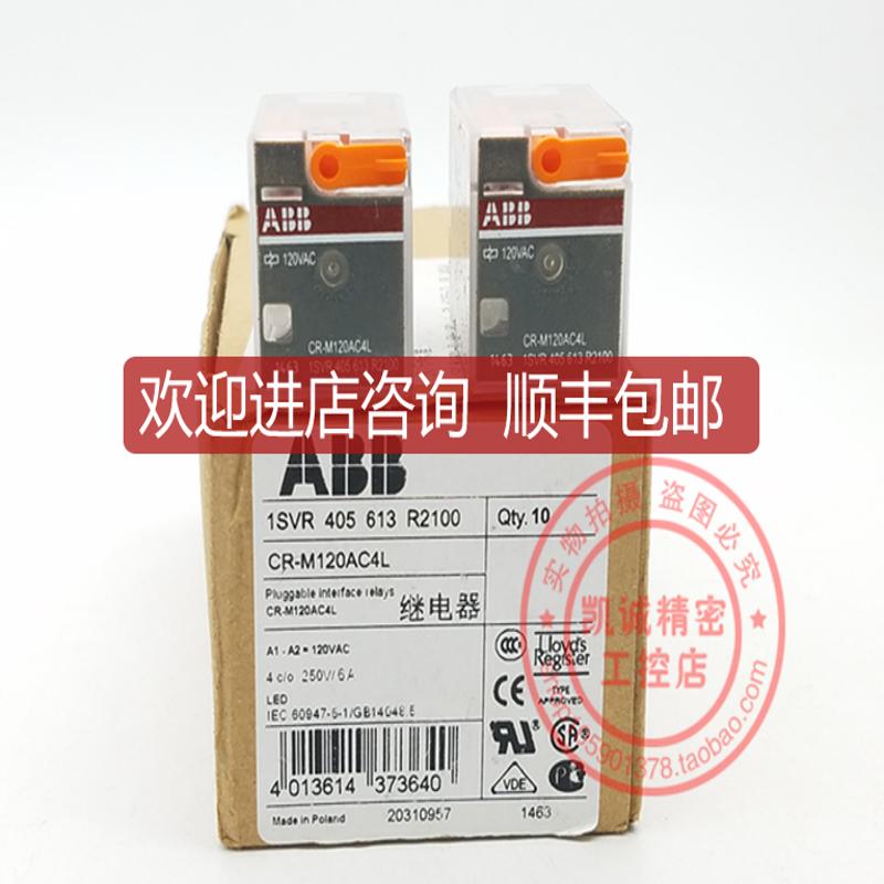 CR-M120AC4L  AC120V   继电器 1SVR405213R2100 询价