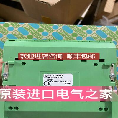 菲尼克斯I/O模块  IB ST 24 BAI 8/EF  2700842询价