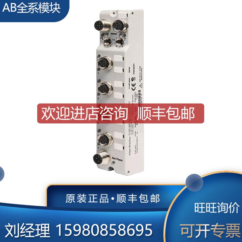 AB  1732D-OB8EM12 1732D-OB8EM8 模块  询价