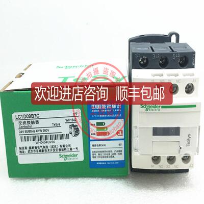 接触器 LC1D09B7C LC1D09M7C AC24V AC220V 询价