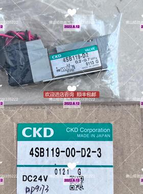 CKD 4SB119-00-D2- DC24V/4KB129-00-D2 DC12V询价