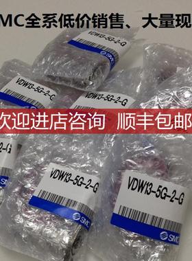 SMCVDW13-5G-2-G、全系可询价