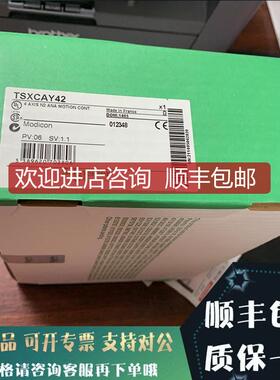 TSXCANCB300   CANopen 连接电缆 21.87 kg询价