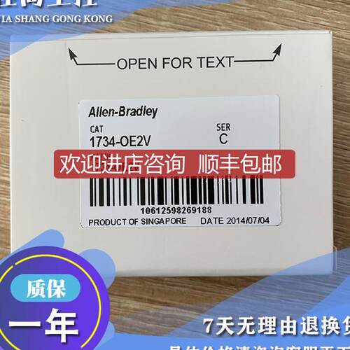 1734sc-OE2CIH ;AB;1734scOE2CIH 串口模拟模块 AB 罗克韦询价