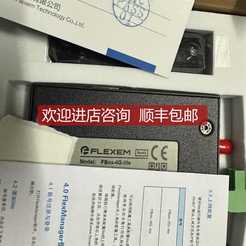 繁易Fbox远程模块fbox-4G-lite 选购询价