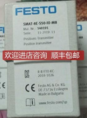 FESTO 540191 SMAT-8E-S50-IU-M8 费斯托FESTO位置发送器询价