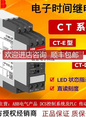 电子时间继电器CT-SDS.22S,2n/o 1SVR730210R3300询价