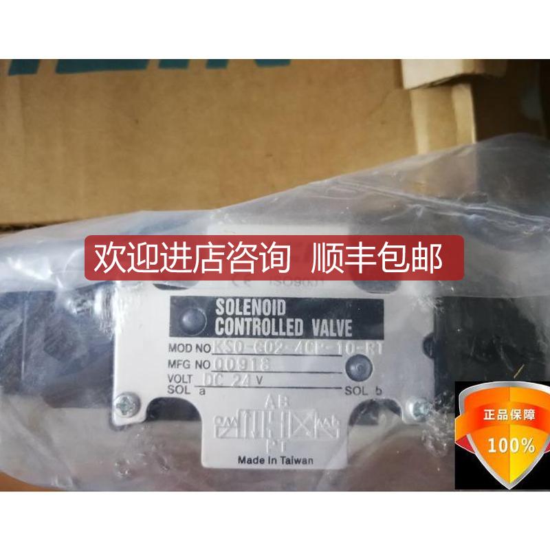 KSO-G02-2DP-10-RT泰炘电磁阀询价