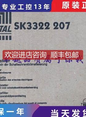 SK3322.207 SK3326.107 W2E200-HH38-07威图机柜专用询价
