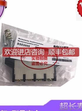 BALLUFF/巴鲁夫 BSE30.0 BSE0005组合行程开关 触点询价