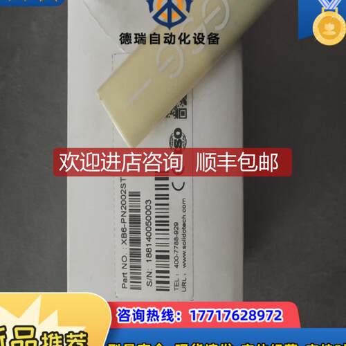 南京实点耦合器模块XB6-PN2002ST 询价
