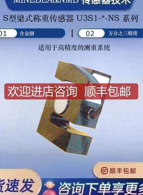 NMB美蓓亚 U3S1-100K-NS U3S1-200K-NS U3S1-500K-NS传询价