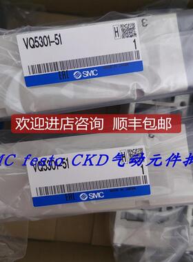 SMC电磁阀 VQ5301R-5W1 VQ5301-51 VQ5301-51-04 特询价