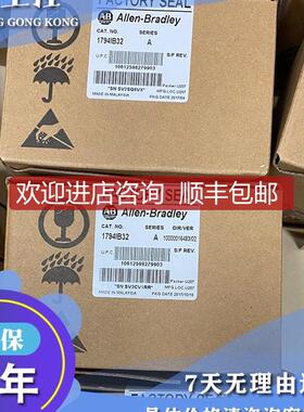 1794-IV32 Flex I/O输入模块，24VDC，3源输入 1794IV32询价