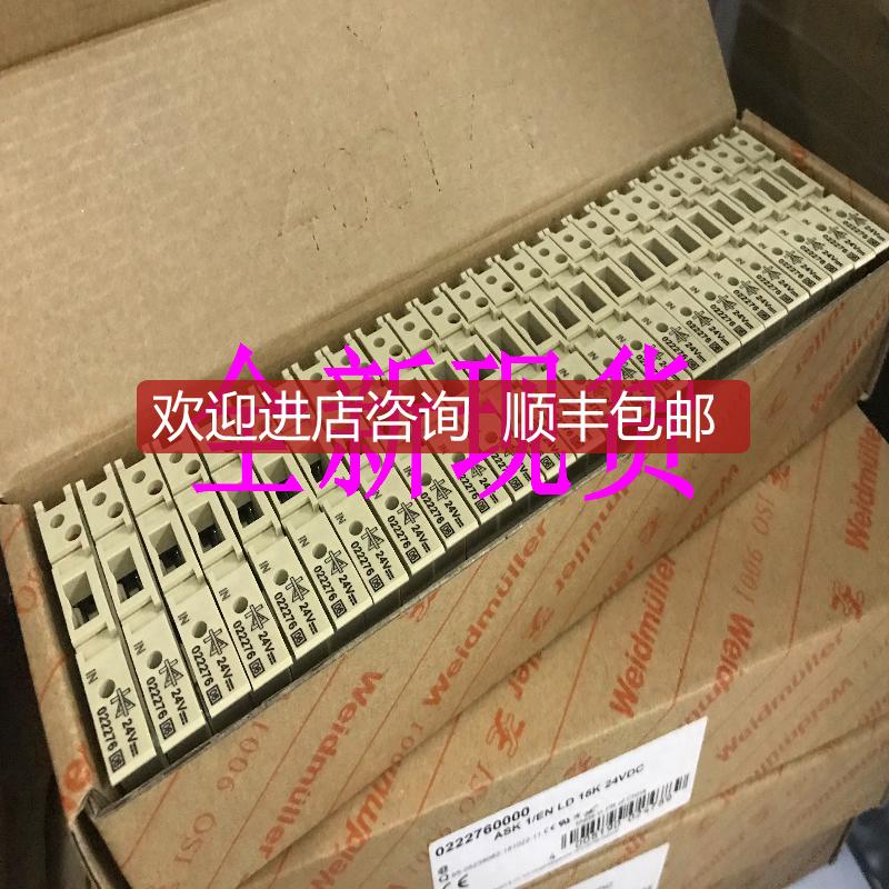0222760000ASK 1/EN LD 15K 24VDC魏德米勒weidmuller端子5询价