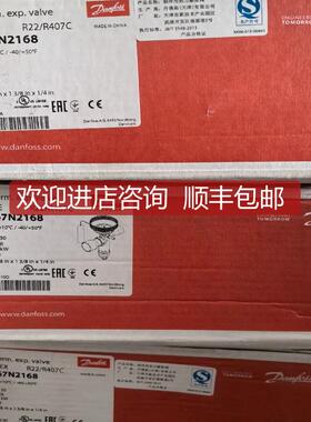 丹佛斯热力膨胀阀TGEX30，067N2168，30TR询价