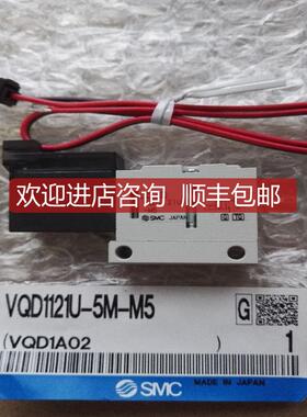 SMC电磁阀VQD1121-5L VQD1121U-5M-M5 VQD1131W-5M-M5询价
