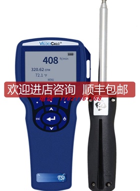 提赛TSI9545A热线式风速仪9545a可测风速温度湿度可弯探头询价