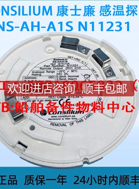 CONSILIUM 康士廉 温探头 NS-AH-A1S N11231询价