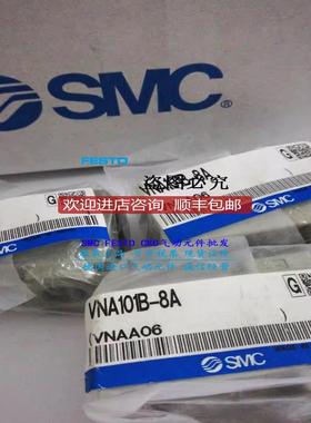 SMC气控阀 VNB104CS-6A VNA101A-8A  VNA101A-6A询价