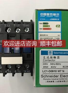 LC1-D0910M7N AC220V交流接触器询价