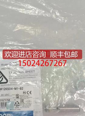 E2B-M12LS04-M1-B1-B2接近开关S08KS02 M18KN16-WZ-C1询价