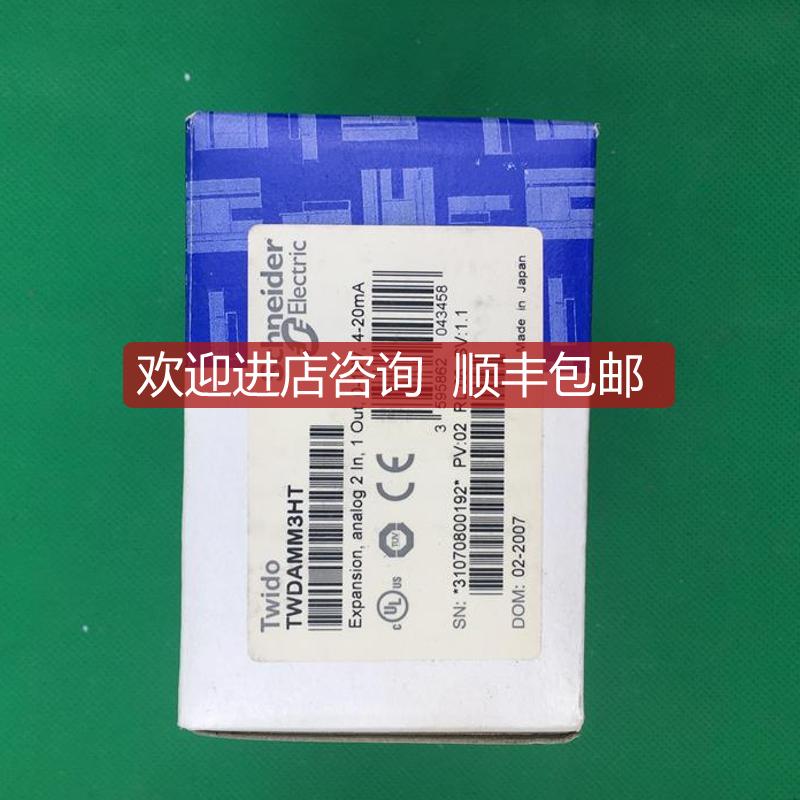 TWDAMM3HT装Twido PLC模拟量输入模块询价