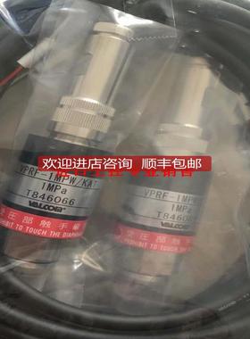 VPRV-A5-50.0MPA-2SHL)-4沃康VALCOM压力变送器询价