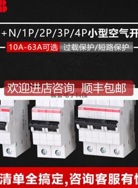 断路器S204M-C40 10111883空气开关 询价