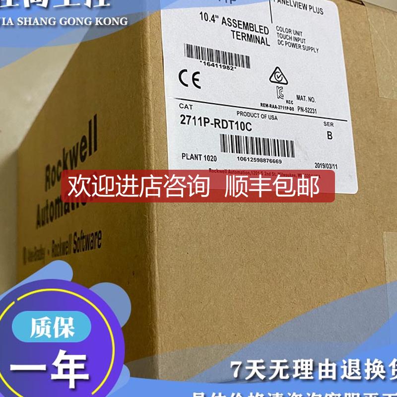 AB  触摸屏 2711P-RBK10 2711P-RBK12询价