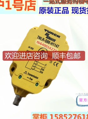 图尔克TN-CK40-H1147 TN-Q80-H1147TNLR-Q80-H1147TND询价