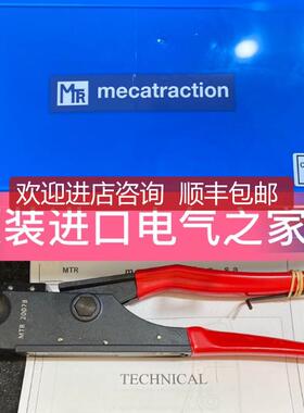 TH1 预绝缘端子压接钳  TH1 法国MTR Mecatraction铁路专用压询价