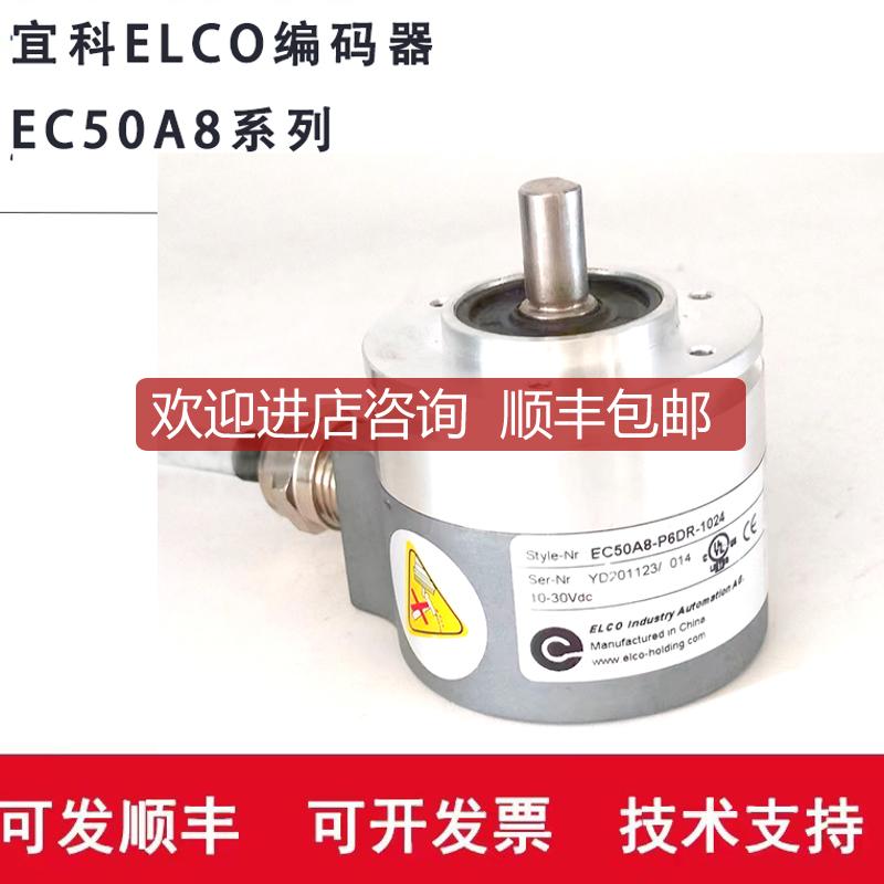 EC50A8-L5AR-2048编码器L5PR-1000-1024-2000-5000P6P询价