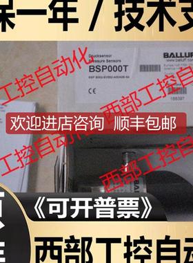 BSP000T B002-EV002-A00A0B-S4 巴鲁夫BALLUFF 询价