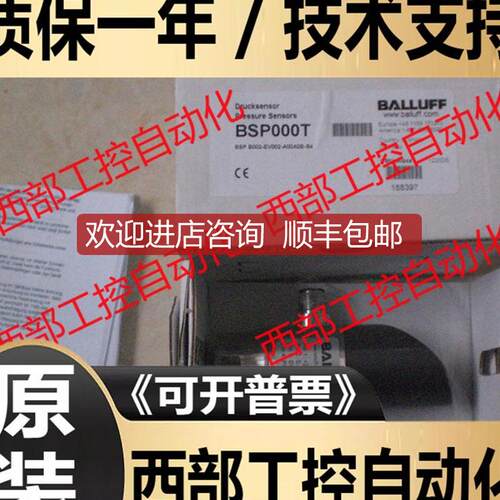 BSP000T B002-EV002-A00A0B-S4 巴鲁夫BALLUFF 询价