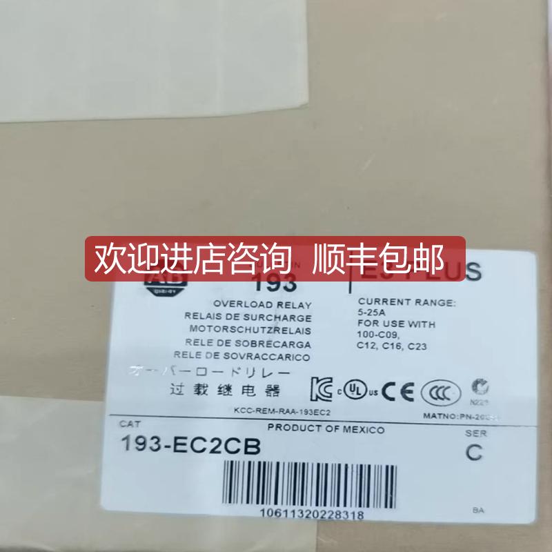 AB 193-EC2CB， 齐全！询价