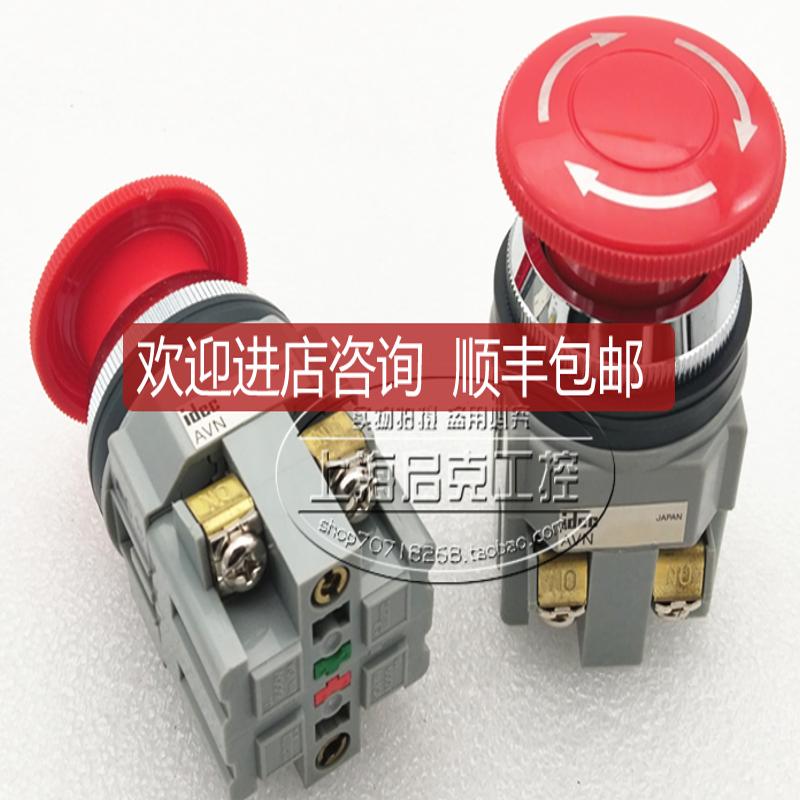 IDEC和泉30mm急停按钮开关 AVN301NR AVN310NR AVN311NR 询价