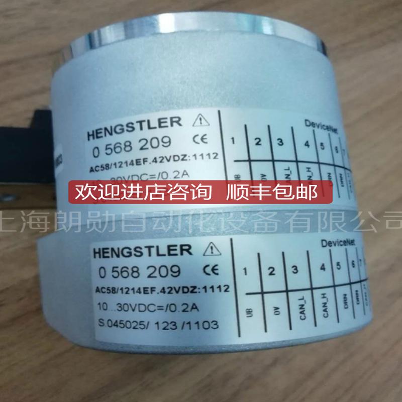 0 568 209 HENGSTLER 亨士乐编码器  AC58/1214EF.42VDZ:询价