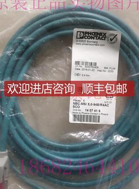 余料菲尼克斯网络电缆NBC-MS/5.0-94B/R4AC SCO 140741询价
