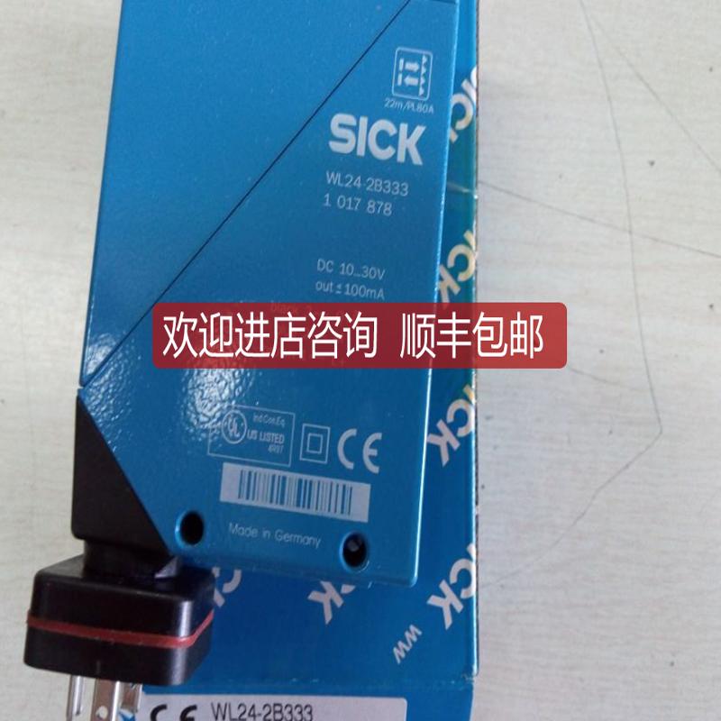 SICK 施克传器WL24-2B333询价