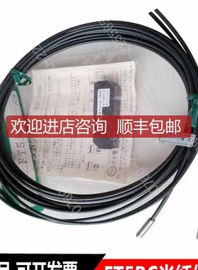 TAKEX竹中对射型光纤传器 FT5BC 齐全询价
