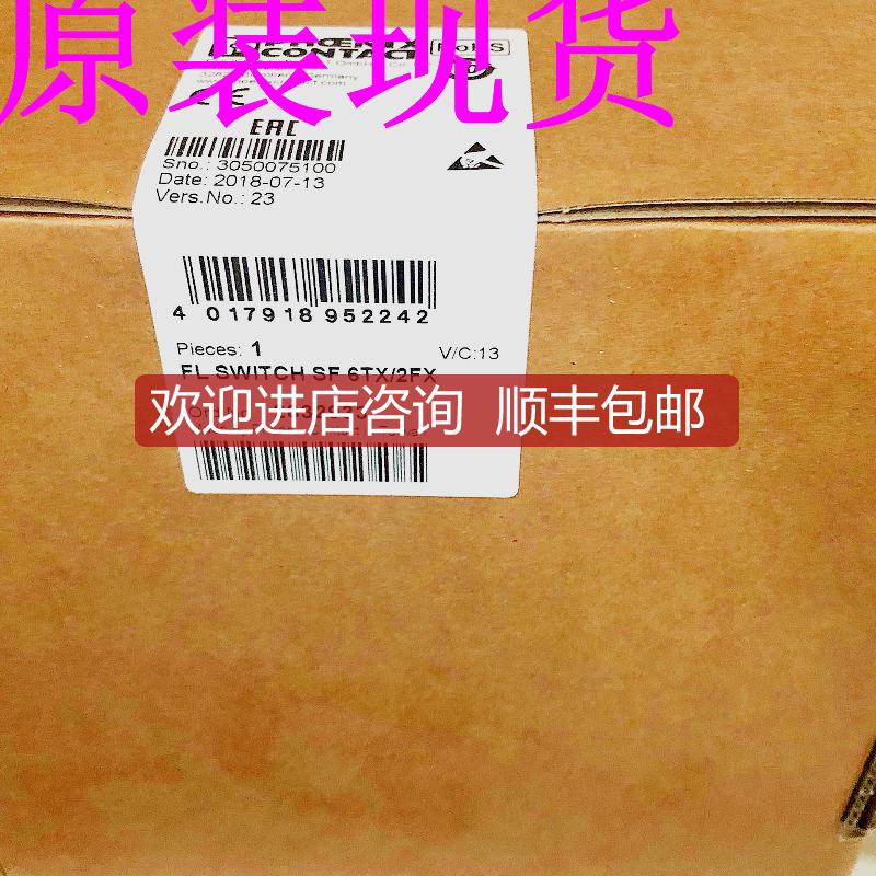 FL SWITCH SF 6TX/2FX2832933以太网交换机菲尼克斯/Phoen询价