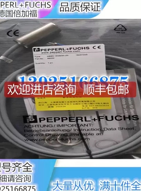 倍加福P+F接近开关NCB8-18GM40-N0-10M库存余货议价